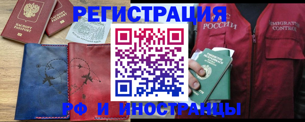 временная регистрация для школы в Лукоянове