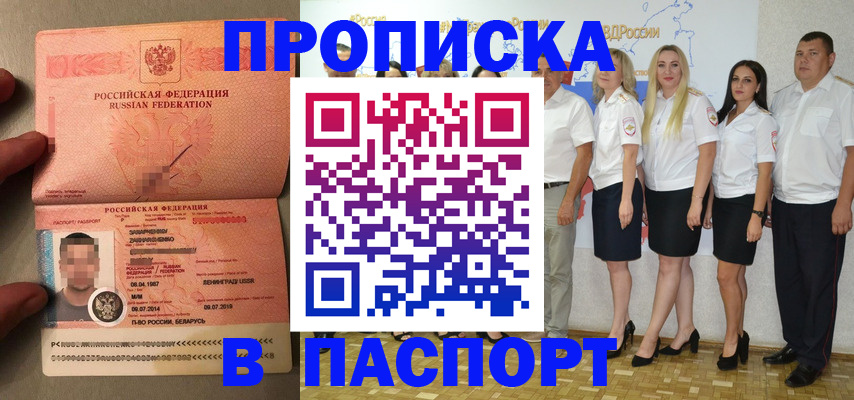 прописка для кредита в Лукоянове