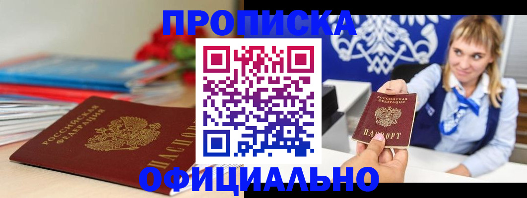 прописка для кредита в Лукоянове