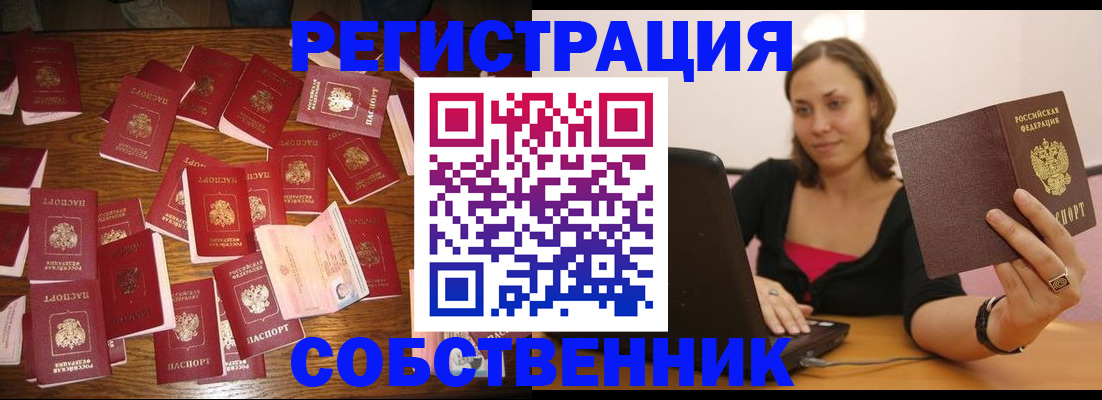 прописка для военкомата в Лукоянове